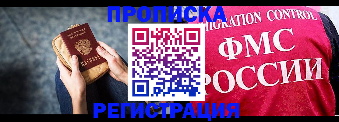 прописка гарантия в Костромской области